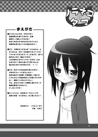 (C75) [Noraneko no Tama (Yukino Minato)] Hito wa Moe (Mitsudomoe)