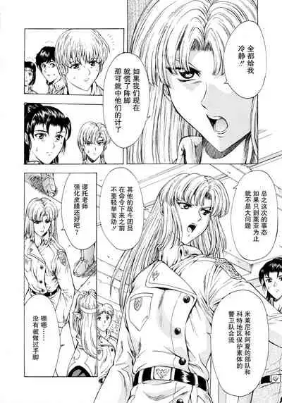 [Mukai Masayoshi] Ginryuu no Reimei Vol. 1 [Chinese] [胸垫汉化组]