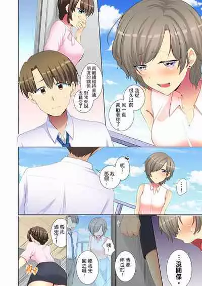 [Fumiya] Kouhai Joshi ga Shiotaiou sugite… Oshite Damenara Sounyuu rete mita. | 年輕女同事她實在太過冷淡…主動示好沒用那就插入試試吧。 Ch.22-29 [Chinese]