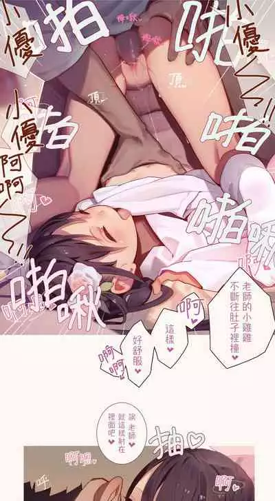 [MUK(MonsieuR)] 恋した少女におち○ちん弄られて心をレイプされる本 [Chinese] [Digital]