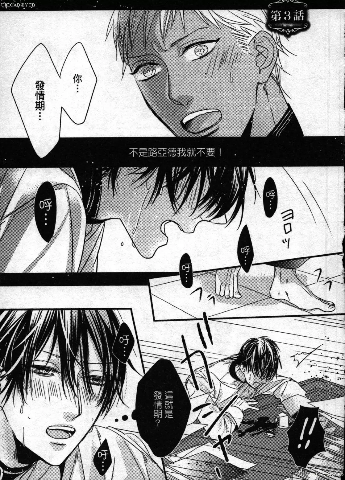 Orcs and juvenile ω love evolution theory