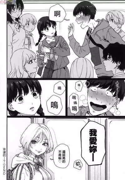 Anata to Issho ni Ikitai