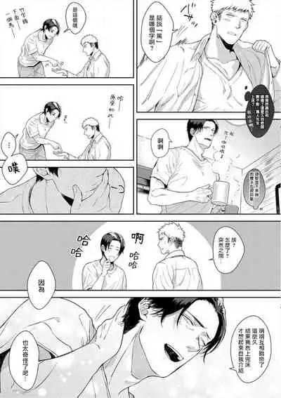 [Satomichi] Iyarashii Mannequin ~Gachimuchi Suit Seiyoku Zukan~ | 淫乱的服装模特~肌肉饱满正装性欲图鉴 Ch. 3-6 [Chinese] [Decensored] [Digital]