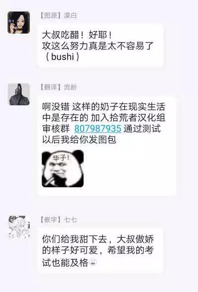 [Yomotsuki Road] Kinou wa Otanoshimi Deshita ne | 昨天过得很愉快吧 Ch. 1-3+特典 [Chinese] [拾荒者汉化组] [Digital]