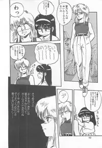 [L.Lime] Tamonzen Zigoku Rounin