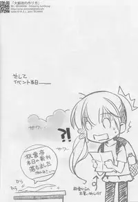 (C88) [REI's ROOM (REI)] Taigei Kai no Tsukurikata (Kantai Collection -KanColle-) [Chinese] [嗶咔嗶咔漢化組]