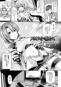 [Yoshida] Himegoto Gadget [Digital]