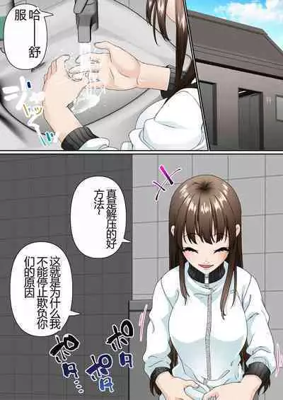 Netorare Onna Bas-bu Case: 4