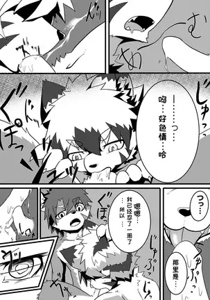 Kyoudai Ko Kko | 兄弟游戏