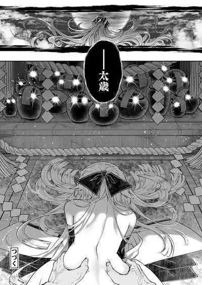 Eisei no Nagare Zenpen | 永世之流 前篇