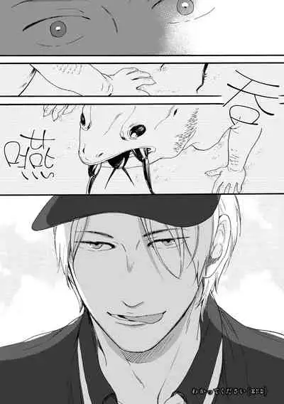 Wakatte Kudasai | 请你明白 Ch. 1-2