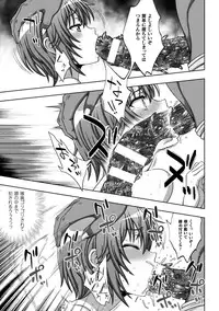 (成年コミック) [chaccu, TinkerBell] 淫妖蟲蝕 ～凌触島退魔録～ 孕ミ堕チル少女達 [DL版]