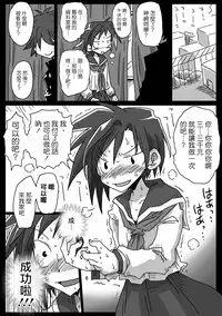 [Amahara Teikoku (Amahara)] Teisou Gyakuten Sekai [Chinese] [為了拯救自己的蛋蛋漢化] [Digital]