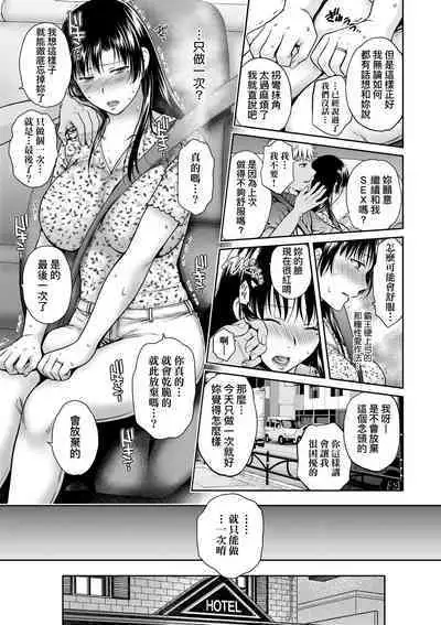 Henyou Suru Oyako Etsuraku ni Mezameru Karada, Yokubou ni Ochiru Kokoro | 蛻變的母女 覺醒了悅樂的肉體、沉淪於欲望的心靈