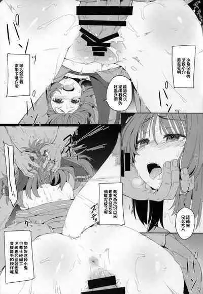 (C89) [Chideji (Oyaji)] Rakuhaku Seshi Mono (Utawarerumono Itsuwari no Kamen) [Chinese] [夜空下的萝莉x一只麻利的鸽子汉化]