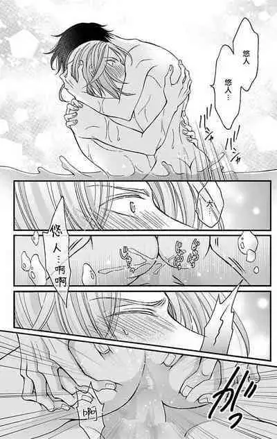 [Mitsuhashi Tomo] Choukyou Kaihatsu Seikatsu ~Kimi ga Ochiru Made Yamerarenai~ | 调教开发生活~不到你堕落为止决不罢休~ 11-13 [Chinese] [冒险者公会] [Digital]