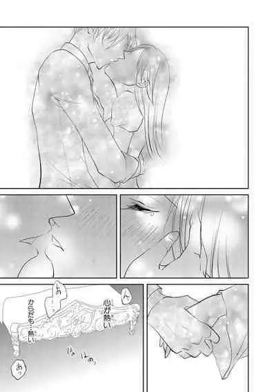 王子と執事の絶対命令3P～婚約者と幼馴染みに鳴かされて～【完全版】