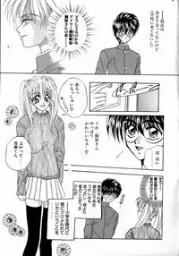 [Takanabe Chitose] UNDER GROUND