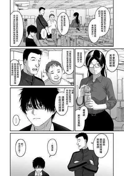 Itaiamai | 痛苦的甜蜜 Ch. 1-21