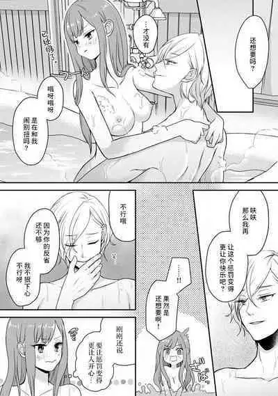 [tsugumi] Kawaii Boku no Mia Tennen Kizoku-sama no Aisare Maid | 我可愛的米婭 為天然貴族所愛的女僕 1-5 [Chinese] [莉赛特汉化组]