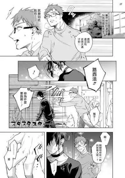 [Yao] Inma-sama ni Hallelujah! | 赞美淫魔大人! Ch. 1-5 [Chinese] [拾荒者汉化组] [Digital]