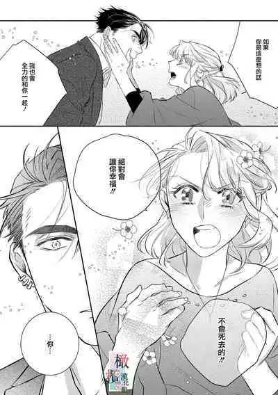 [Sassa Man] Oni no Hana Sagashi 1-6 | 鬼之花寻记~01-06话 [Chinese] [橄榄汉化组] [Digital]