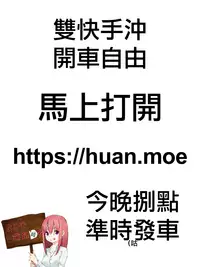 (C94) [Giuniuya (Giuniu)] 2 COMANA AHO-CHAN [Chinese] [萌幻鴿鄉&夢之行蹤漢化組]