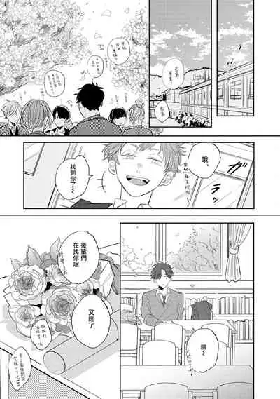 No Doubt Lilac | 无疑的紫丁香 Ch. 1-2