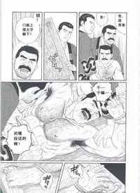 [Gengoroh Tagame][田龟源五郎] Shirogane-no-Hana The Silver Flower vol.2[银之华] [Chinese]