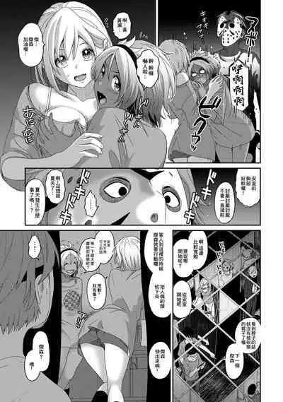 Itaiamai | 痛苦的甜蜜 Ch. 1-24