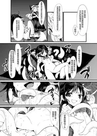[Satei (s73d)] Zoku Amanojaku Sawa (Touhou Project) [Chinese] [无毒汉化组] [Digital]
