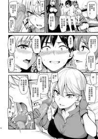 [Shimapan (Tachibana Omina)] Isekai Harem Monogatari - Tales of Harem | 異世界的後宮故事 [Chinese] [漢化組漢化組] [Digital]