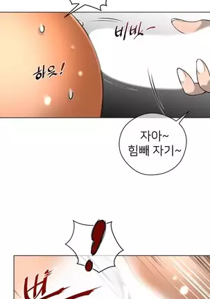 Perfect Half Ch.1-40.5