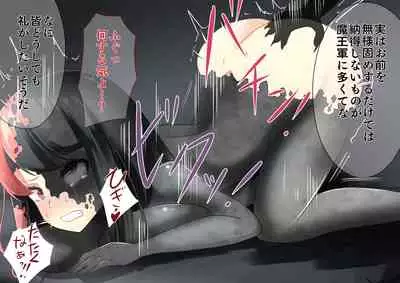 [hardening] A story about a brave man who got into the Demon King's Nejo and was easily defeated by a change of state and went down to the army gate