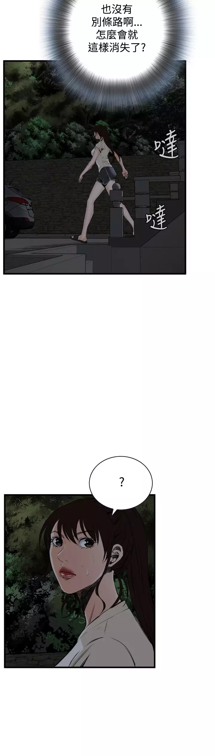 Take a Peek 偷窥 Ch.39~66 中文