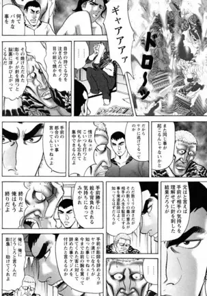 THE TATTOO[摩周子] 文身百華艶 第01巻