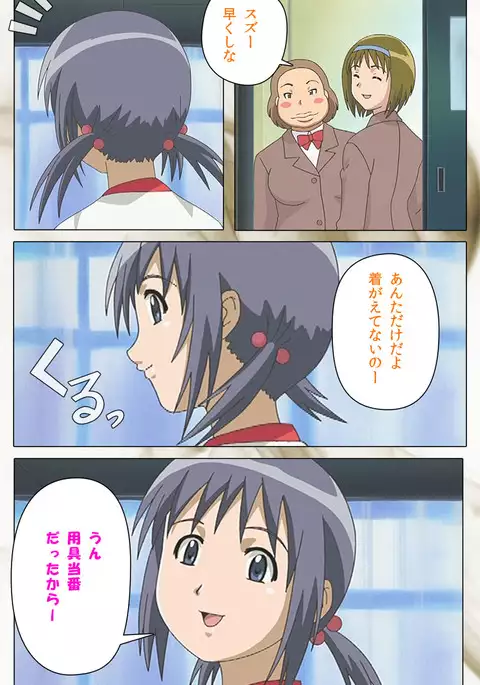 Toumei Ningen VOL.1 Complete Ban