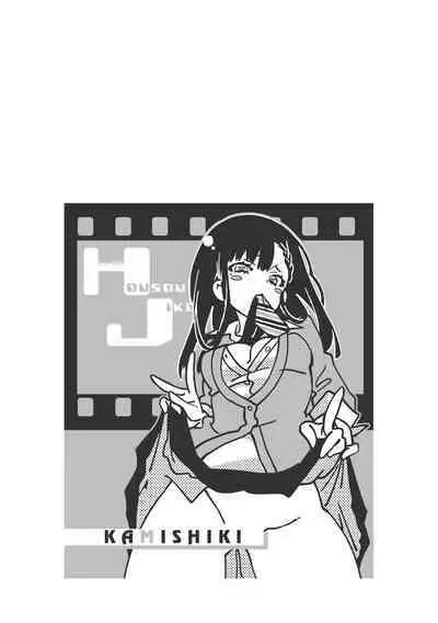 Fuwatoro Marshmallow Sand Soushuuhen