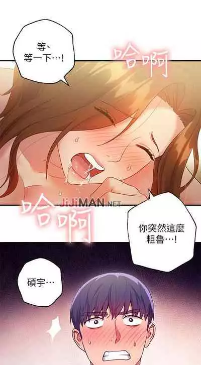 【周二连载】继母的朋友们（作者：Red-A&頸枕） 第1~80话