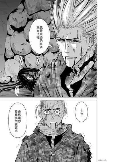 Chijou Hyakkai Ch51-55 Chinese Version「地上100阶」個人翻譯