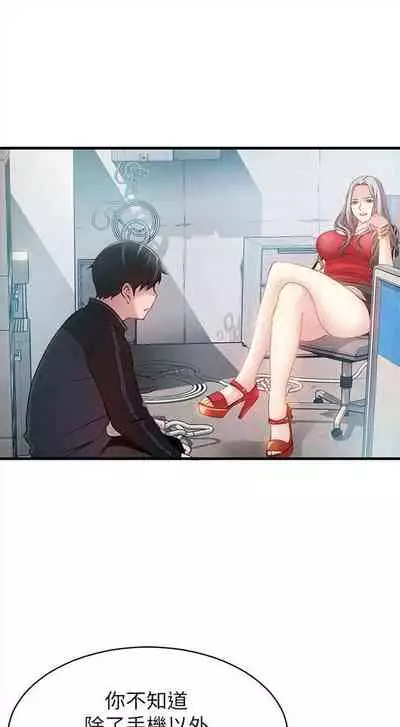 [週日] [Gyou & husky team] 弱點 1-93 官方中文（連載中）