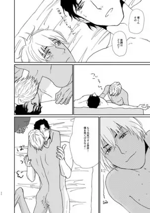 Sekaijuu Sagashitemo Kimi Shikai Nai 「Wakatte Yo Darling」