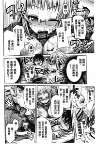 [Hinotsuki Neko] Man x Koi - Ero Manga de Hajimaru Koi no Plot | A漫×戀情 由情色漫畫所萌生的戀之物語 [Chinese]