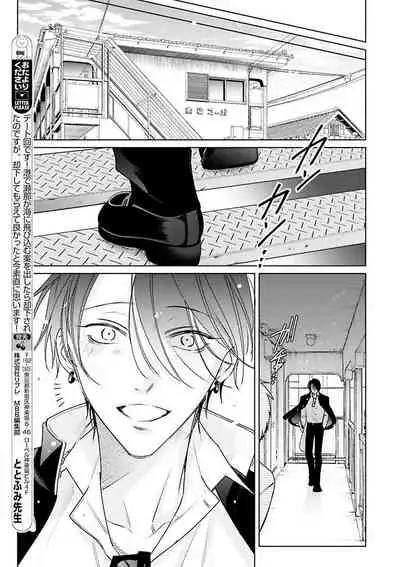 [Totofumi] Densetsu no Yarichin VS Teppeki no Shiriana | 传说级炮王vs铁壁屁眼 (MAGAZINE BE×BOY 2021-10) 1-5 [Chinese] [冒险者公会] [Digital]