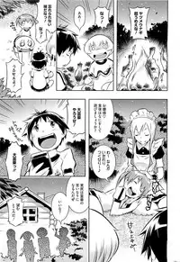 [Sekihan] Bianca ch. 1 - 9.1 (ongoing)