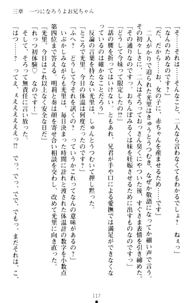 ダダ甘妹の応援エッチ