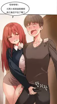 [Mx2J] Hahri's Lumpy Boardhouse Ch. 0~21【委員長個人漢化】（持續更新）