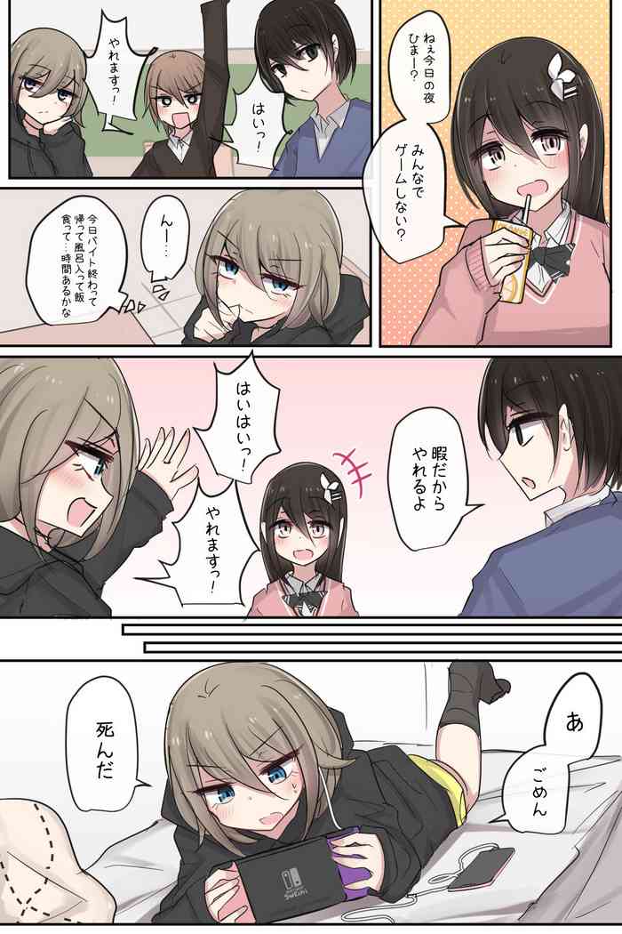Shinyuu To Seitenkango