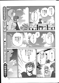 [TsuyaTsuya] Hirugao Ch. 1-2, 4, 14-40