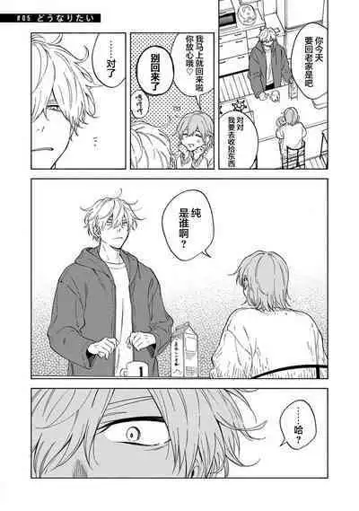 我无法恋爱都要怪你